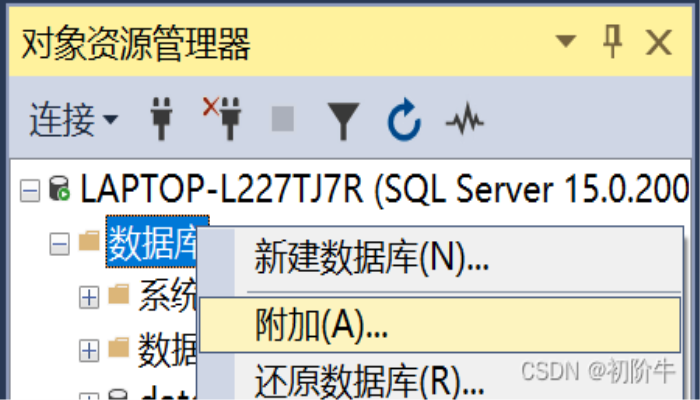 sql数据库入门(1) sql数据库入门(1)-图片12